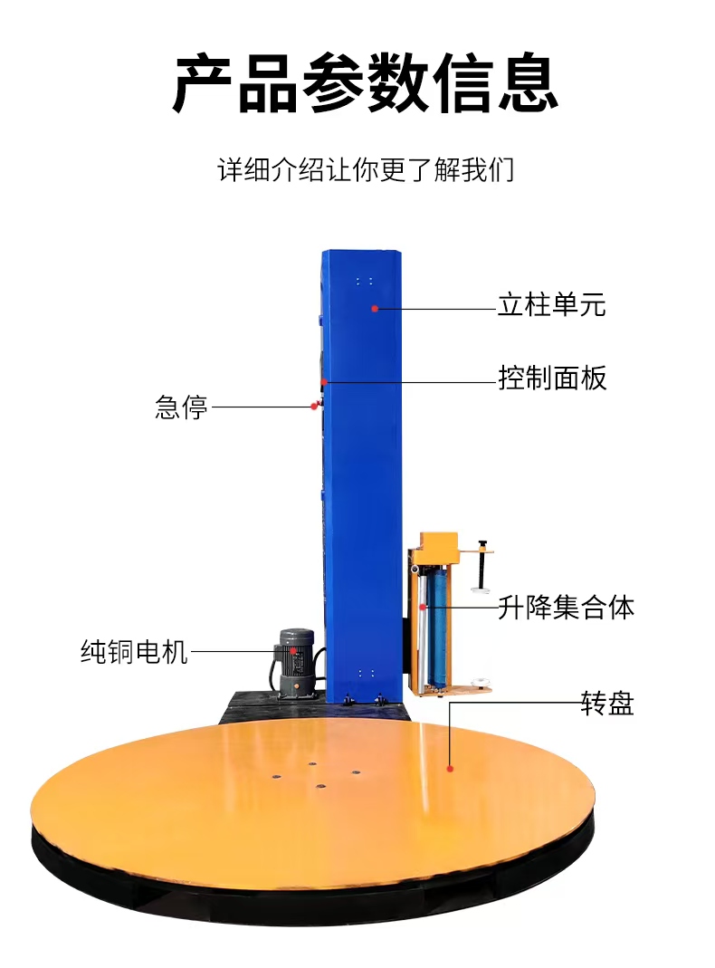 托盤(pán)包裝機(jī)